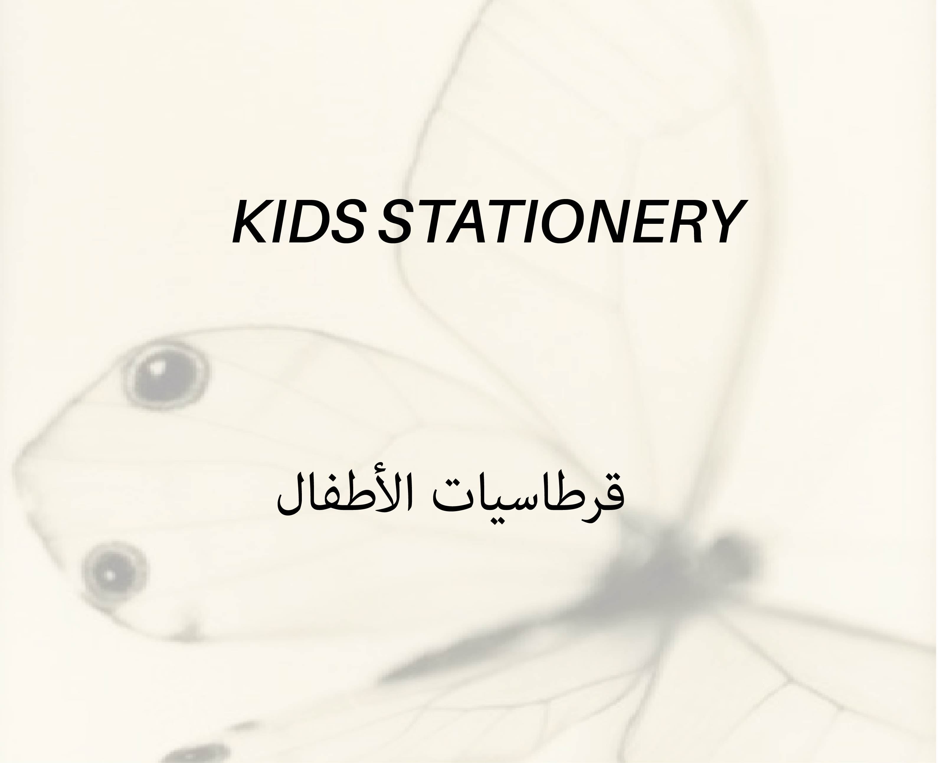 Kids Stationery Cards