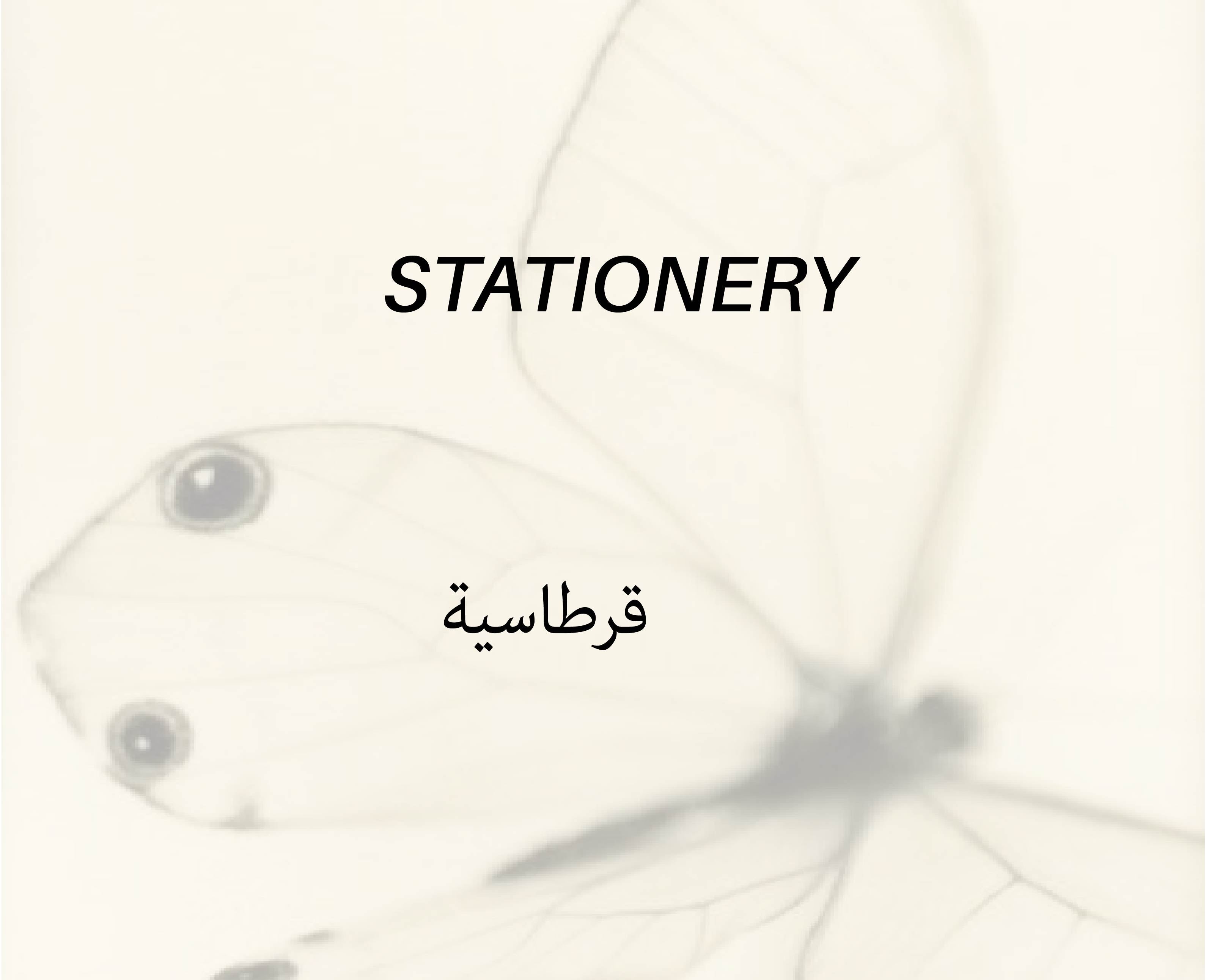 Stationery