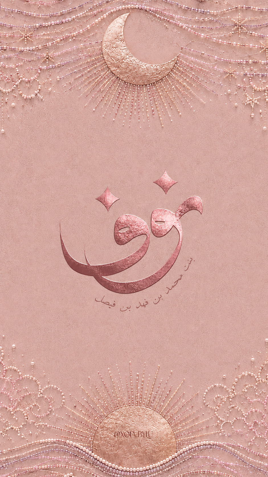 Celestial Pink Birth Announcement