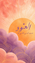 Solar Birth Announcement