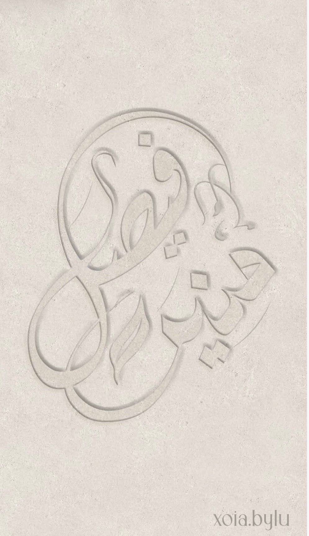 Engraved Love Engagement Announcement