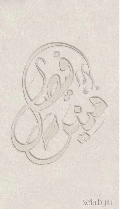 Engraved Love Engagement Announcement
