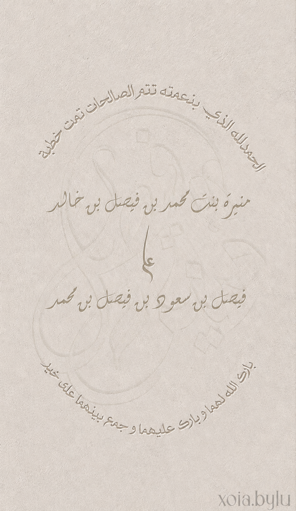 Engraved Love Engagement Announcement