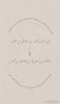 Engraved Love Engagement Announcement