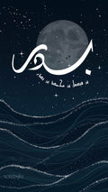 Night Sky Birth Announcement