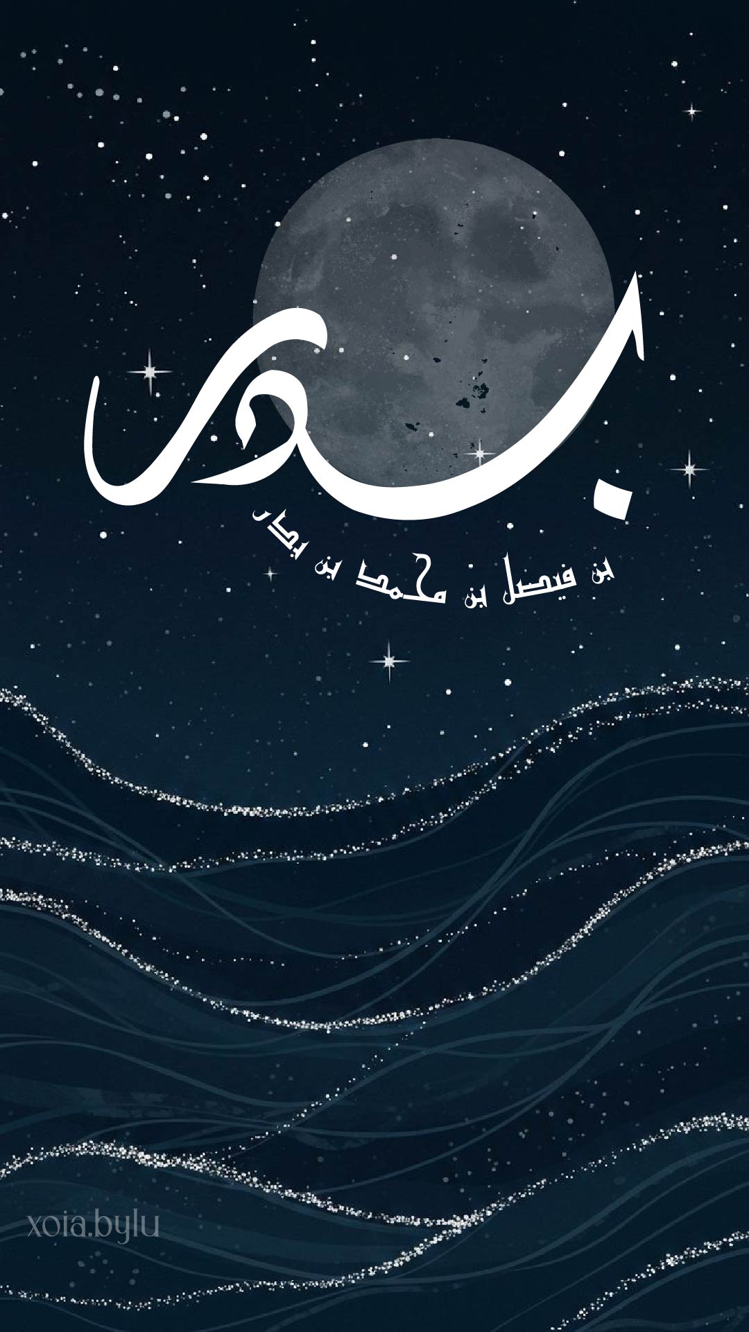 Night Sky Birth Announcement