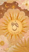 Sunlight Birth Announcement
