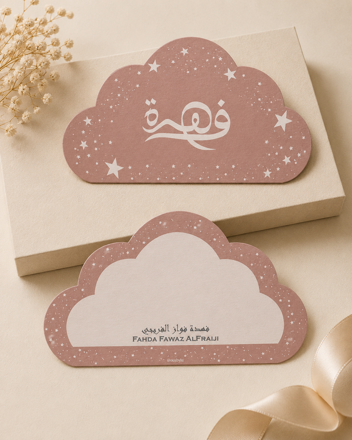Dream Cloud Stationary Cards (100 pcs.)