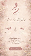 First Bloom - Invite